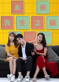 Trước tương lai  2018
