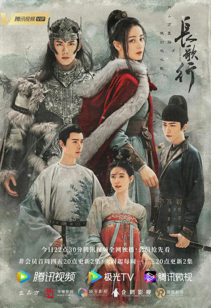 Trường Ca Hành  2021