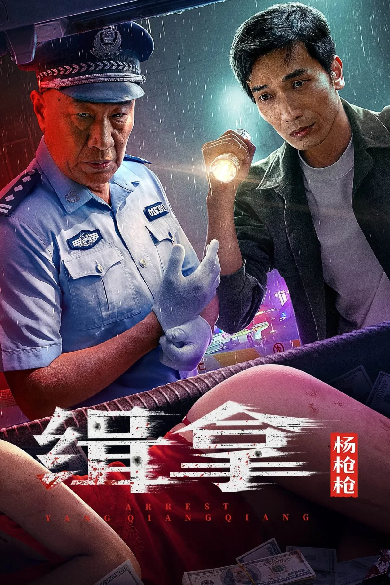 Truy Bắt Dương Thương Thương 2024