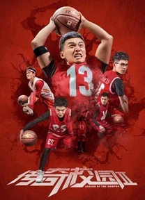 Truyền kỳ sân trường 2  2018