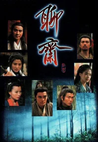 Truyền Thuyết Liêu Trai 1  1995