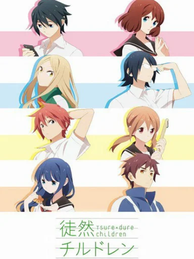 Tsuredure Children Nhiệt huyết tuổi trẻ  2020