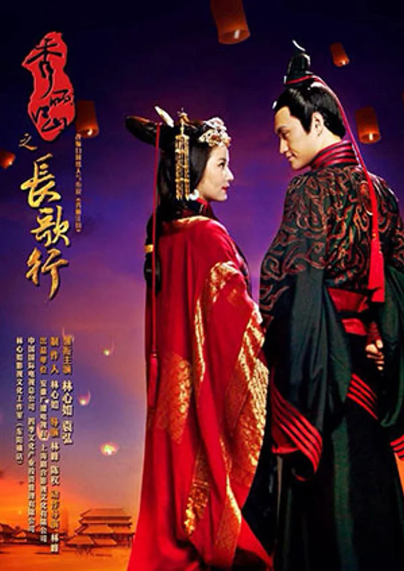 Tú Lệ Giang Sơn - Trường Ca Hành  2016