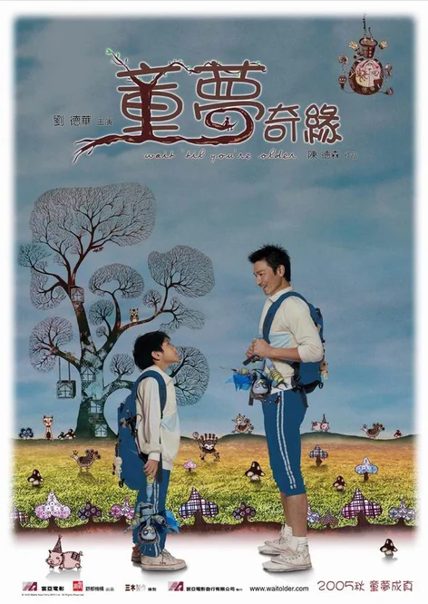 Tuổi Thơ Diệu Kỳ  2005