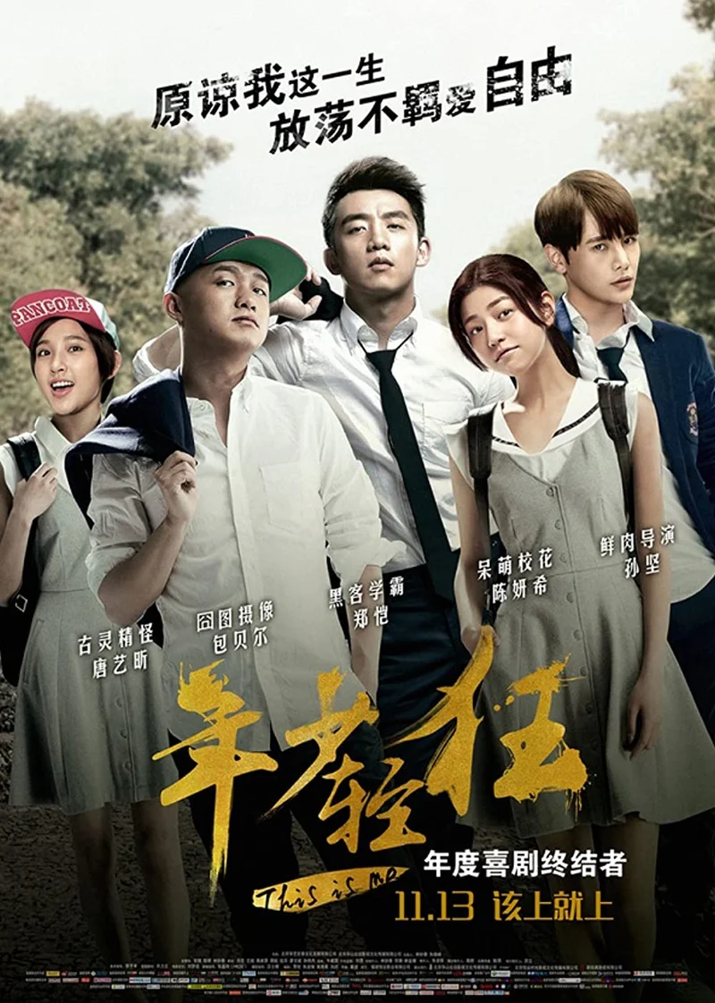 Tuổi Trẻ Lông Bông  2015