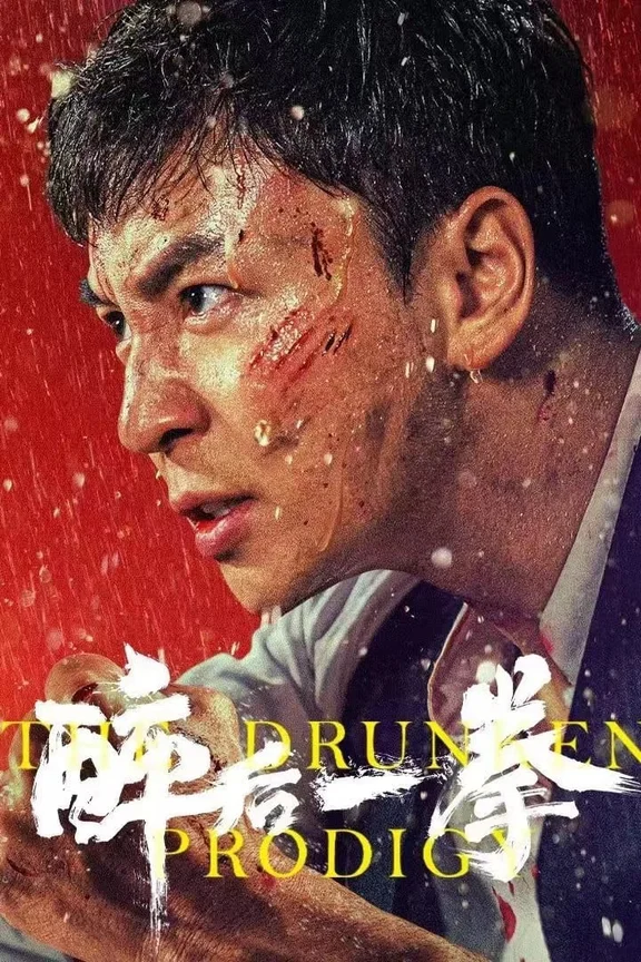 Túy Hậu Nhất Quyền  2024