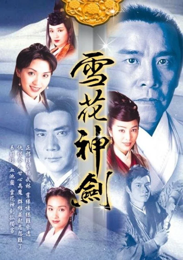 Tuyết Hoa Thần Kiếm  1997