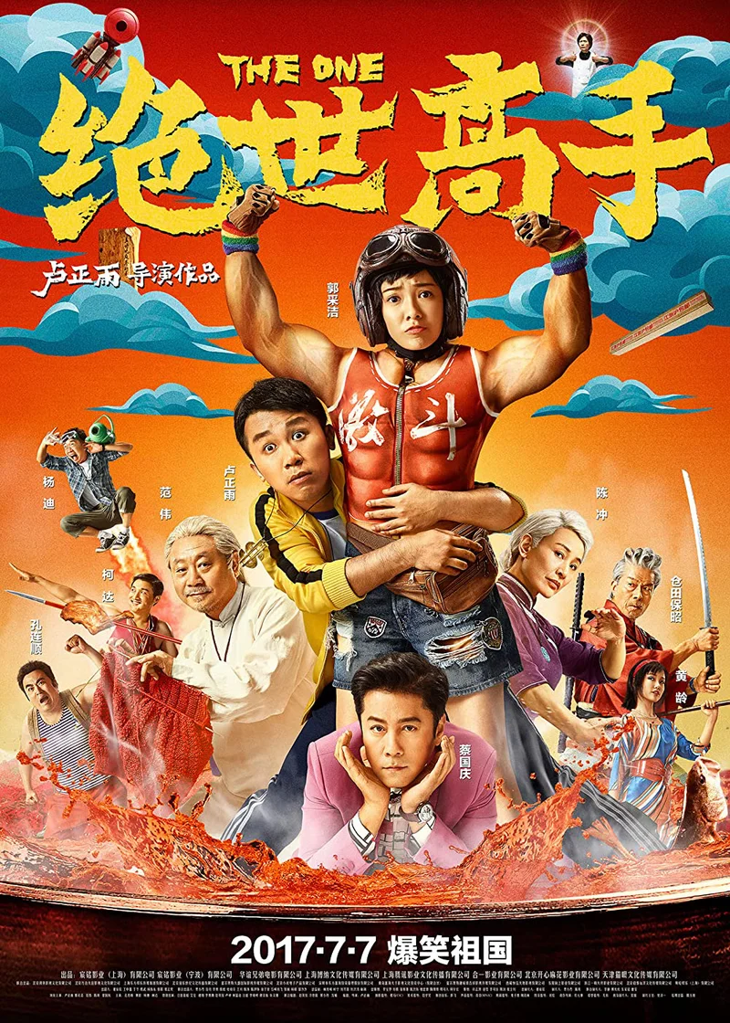 Tuyệt Thế Cao Thủ  2017