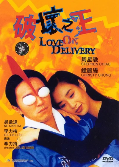 Tỷ muội thần dũng  1989
