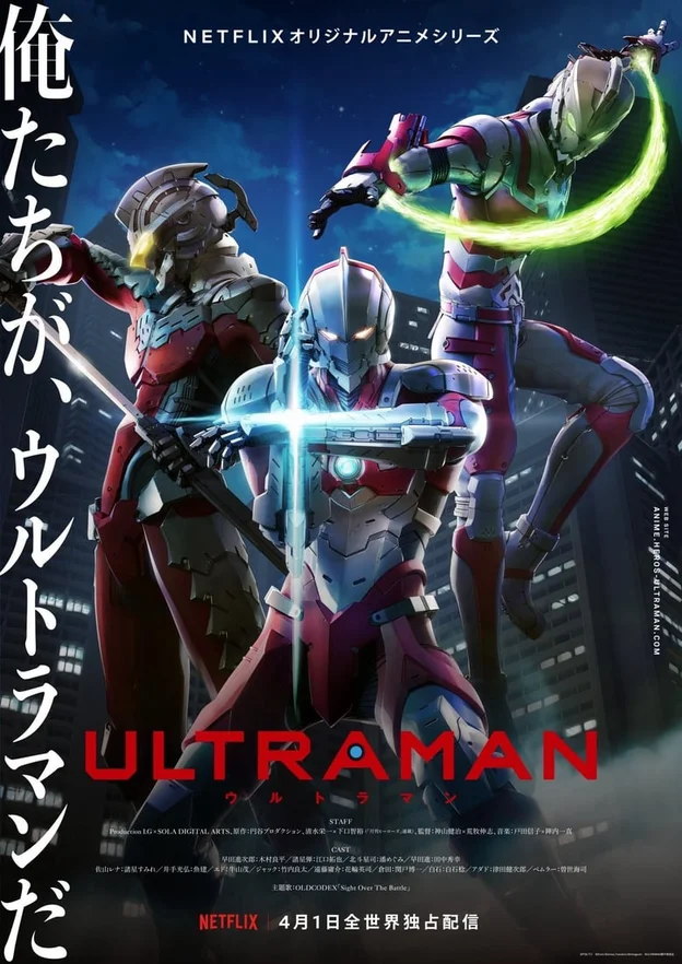 Ultraman 2  2022