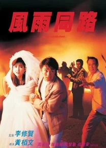 Unmatchable Match  1990