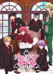Vampire Dormitory 2024