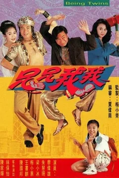 Vận Mệnh Đôi Bửu  1992