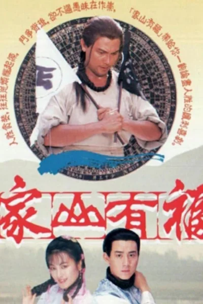 Văn Võ Song Hùng  1989