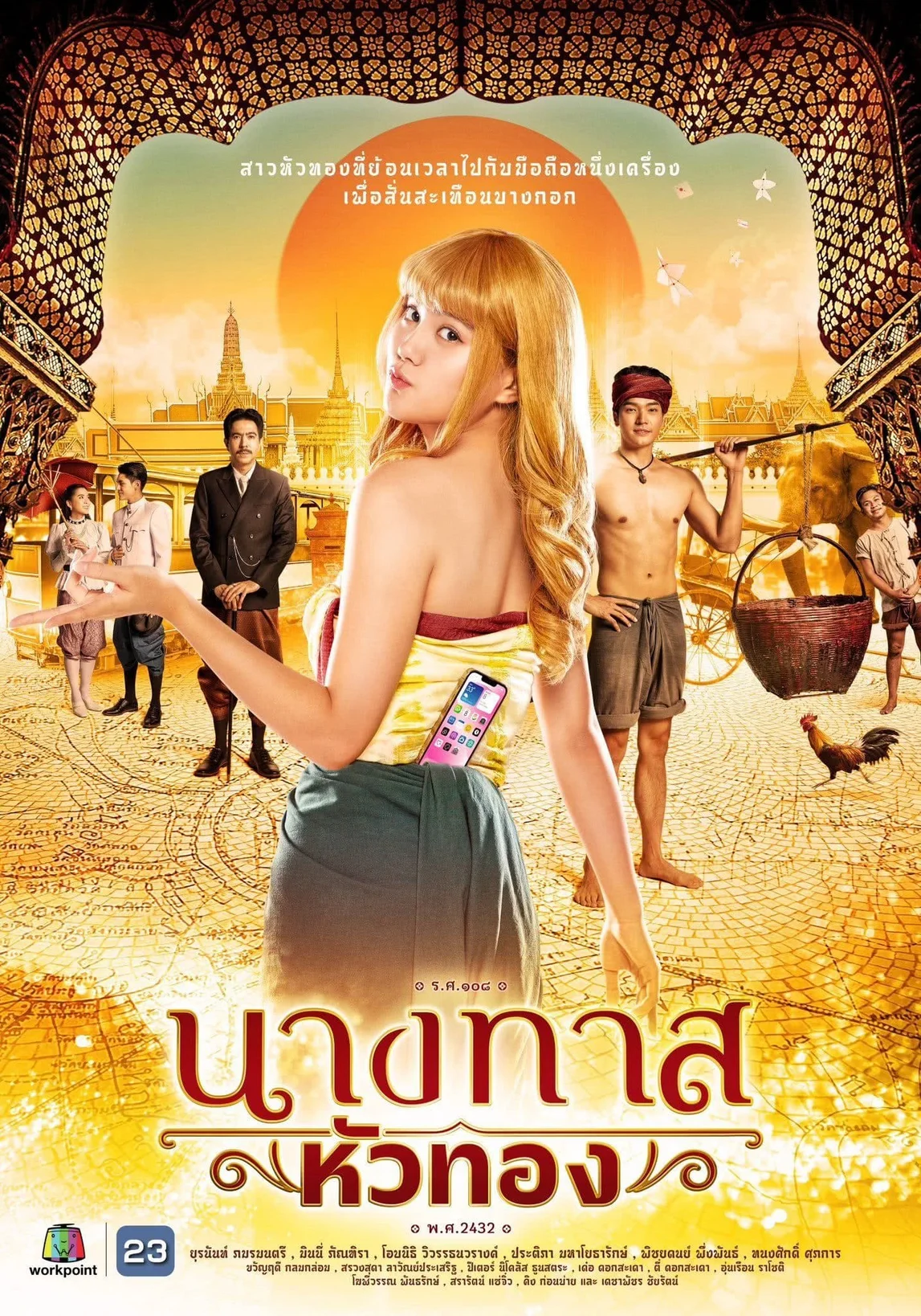 Vàng Hoe Ở Thời Xưa  2024
