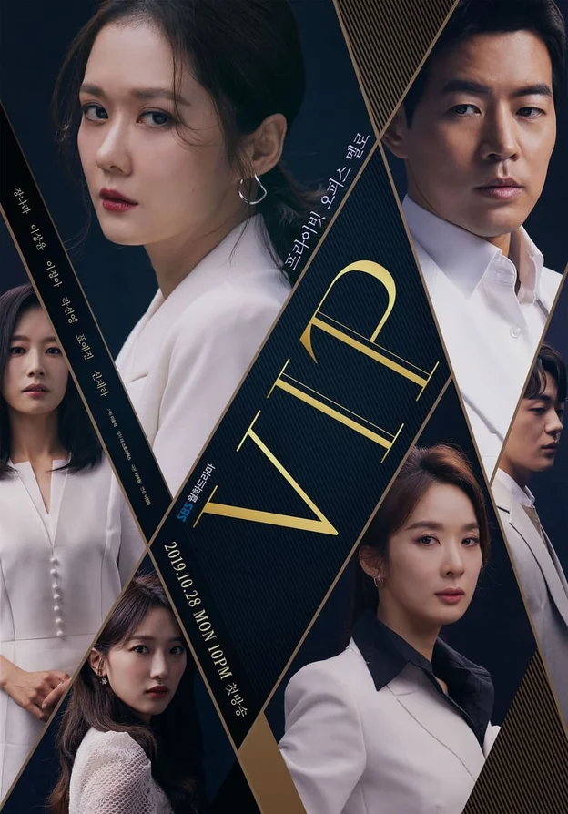 Vị khách VIP 2019