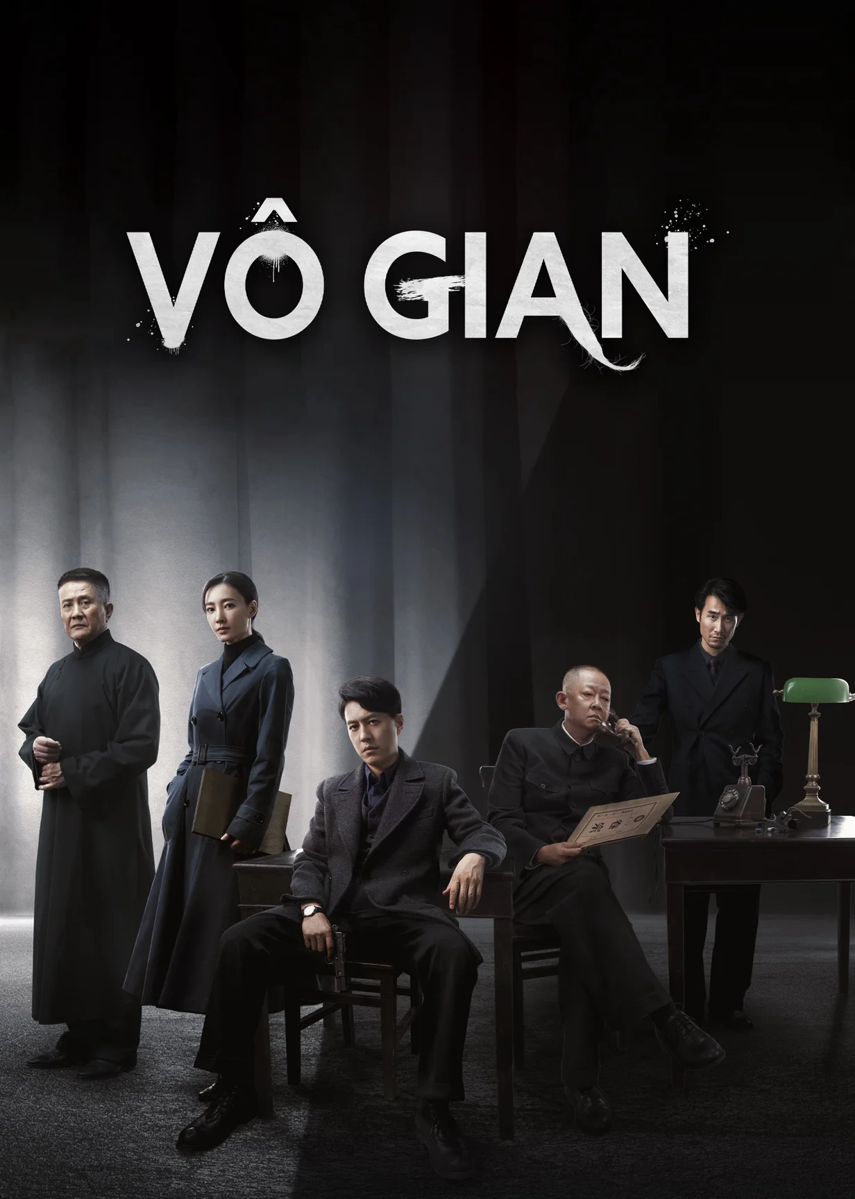 Vô Gian  2023