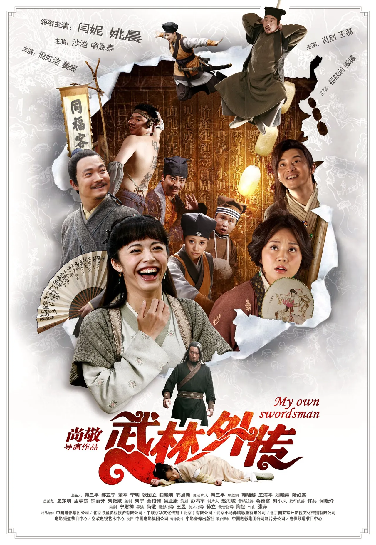 Võ Lâm Ngoại Truyện  2006