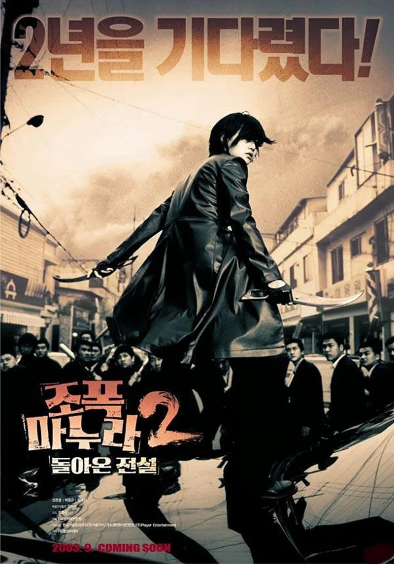 Vợ Tôi Là Gangster 2  2003
