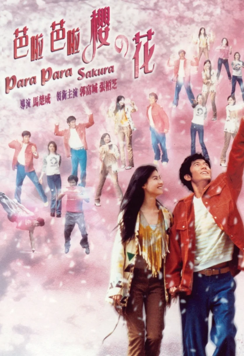Vũ điệu hoa anh đào  2001