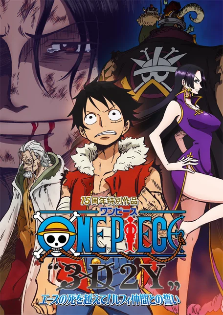 Vua Hải Tặc 3D2Y: Vượt qua cái chết của Ace! Lời hứa của Luffy và những người bạn!  2014