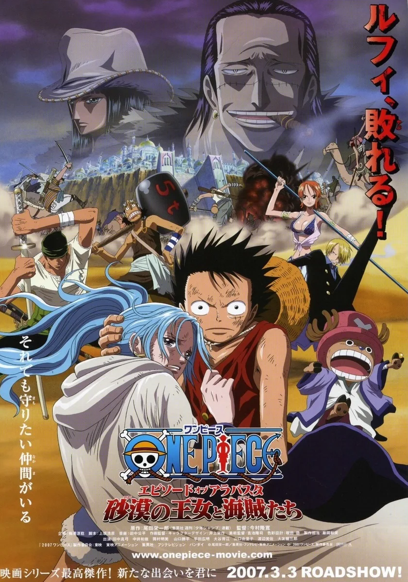 Vua Hải Tặc: Chương Alabasta - Công chúa sa mạc và hải tặc  2007