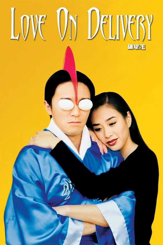 Vua phá hoại  1994