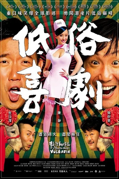 Vulgaria  2012