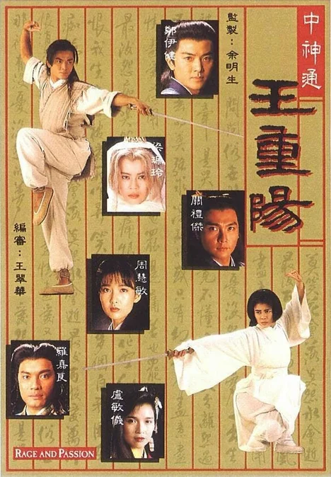 Vương Trùng Dương  1992