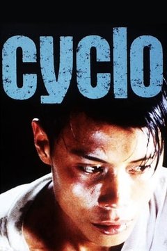 Xích Lô 1996
