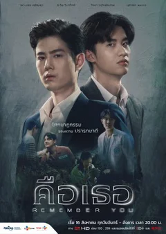 Xin Chào Quái Vật (Bản Thái)  2021