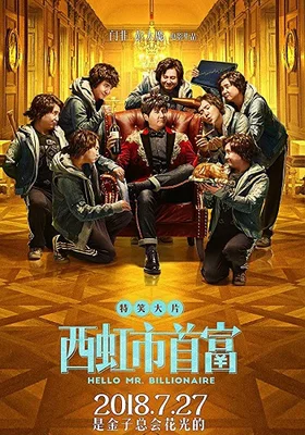 Xin Chào, Quý Ông Tỷ Phú  2021