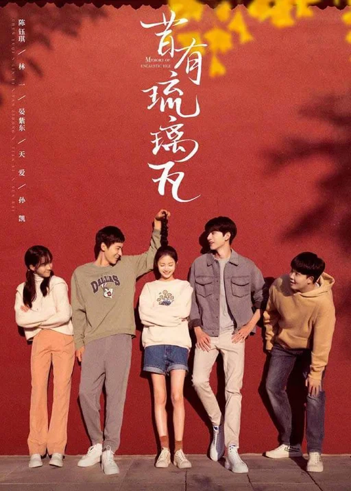Xưa Kia Có Ngói Lưu Ly  2020