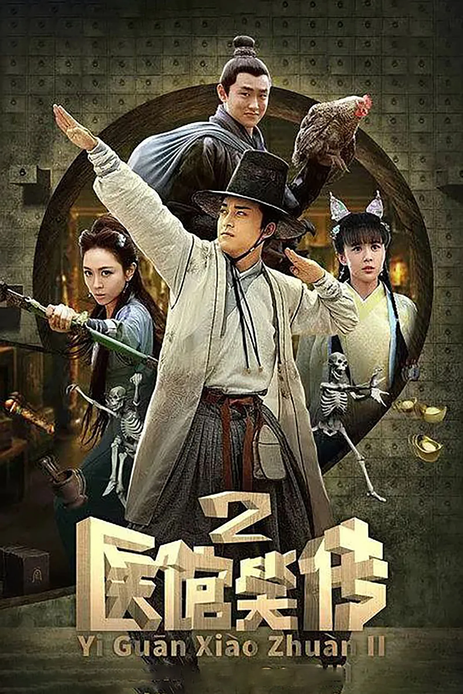 Y Quán Tiếu Truyện (Phần 2)  2016