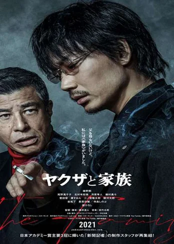 Yakuza và gia đình  2021
