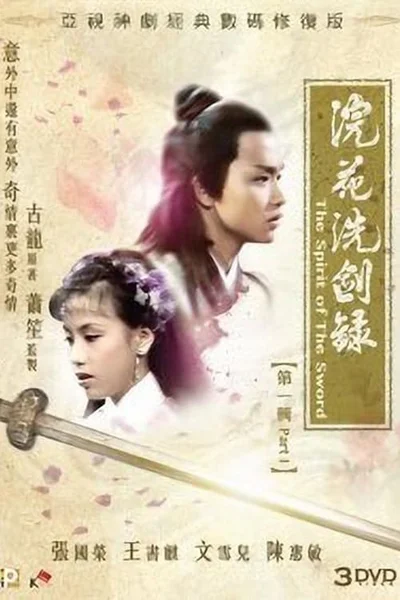 Yến Hoa Tuyệt Kiếm  1979