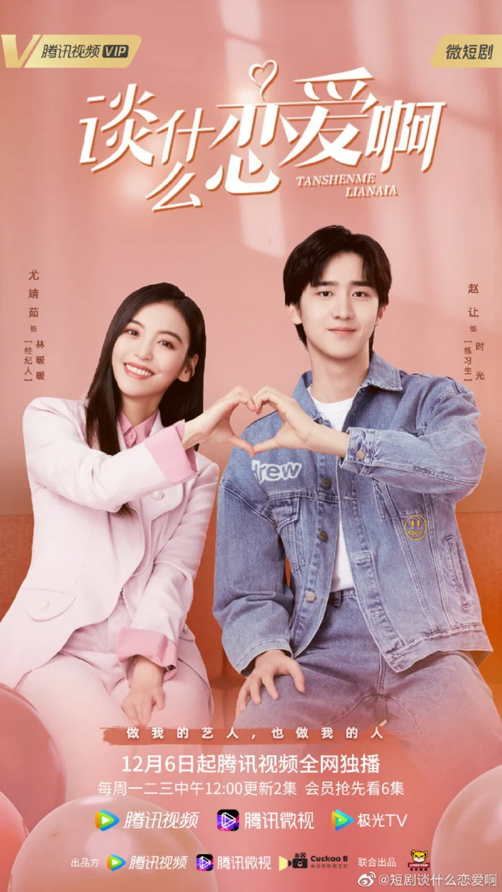 Yêu Đương Gì Tầm Này  2021