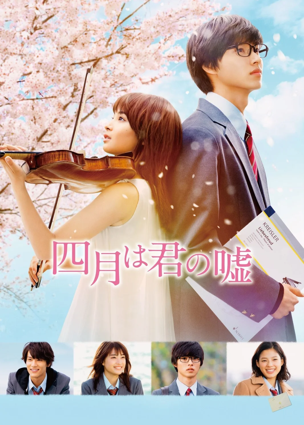 Your Lie in April  2016