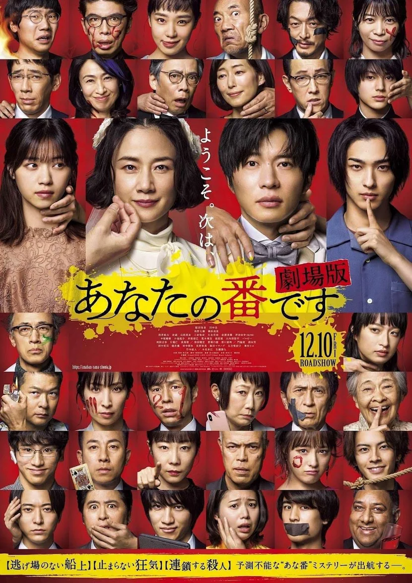 Your Turn to Kill: The Movie  2021