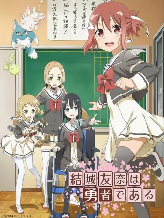 Yuki Yuna là anh hùng  2014